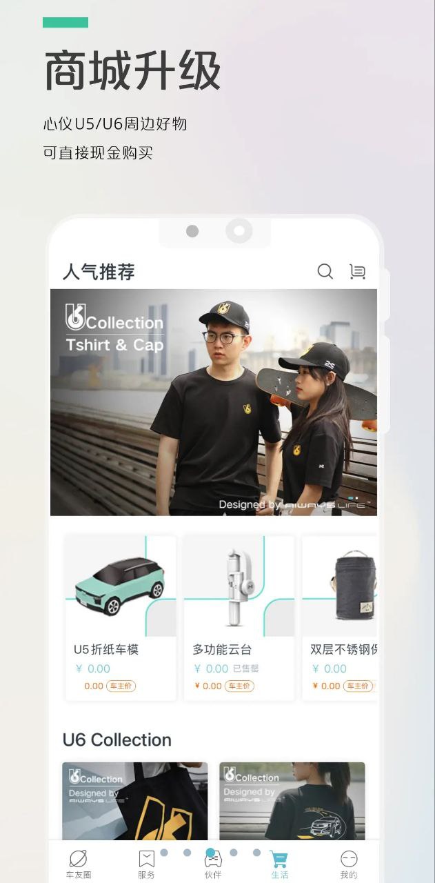 爱驰汽车安卓版