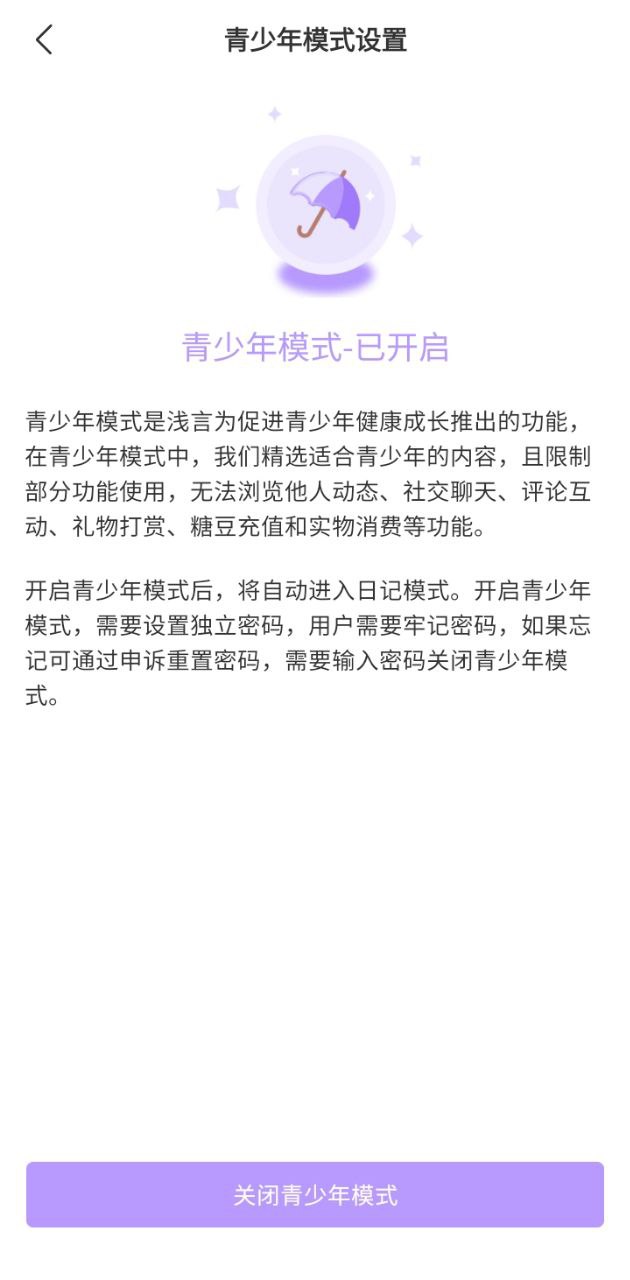 浅言
