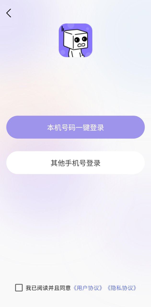 社恐逃跑神器软件app