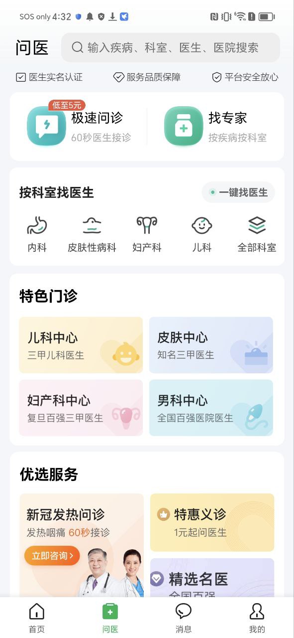 医鹿最新