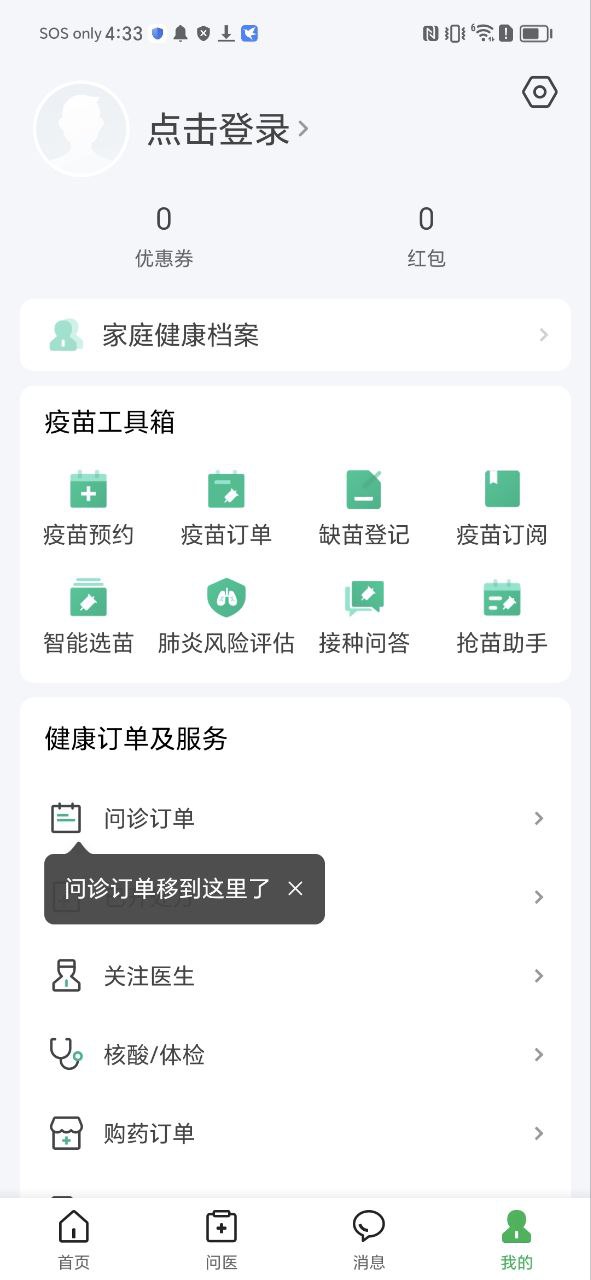 医鹿最新
