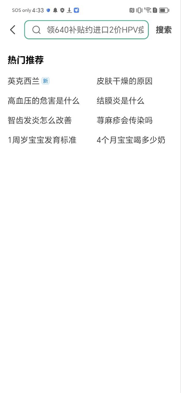 医鹿最新