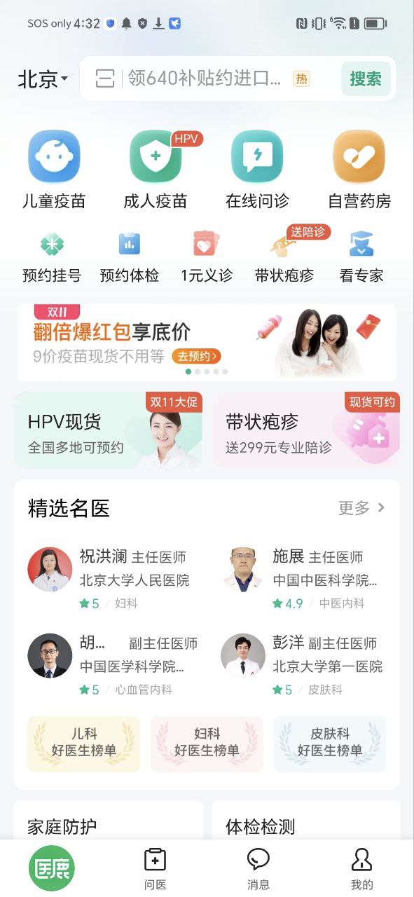 医鹿最新