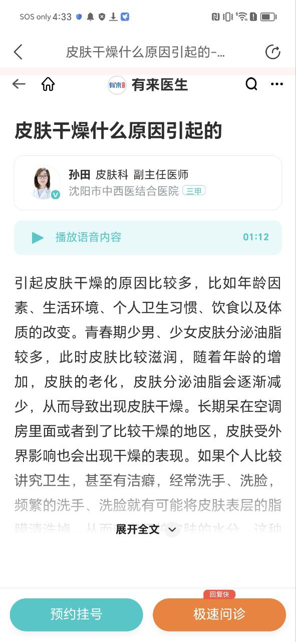 医鹿最新