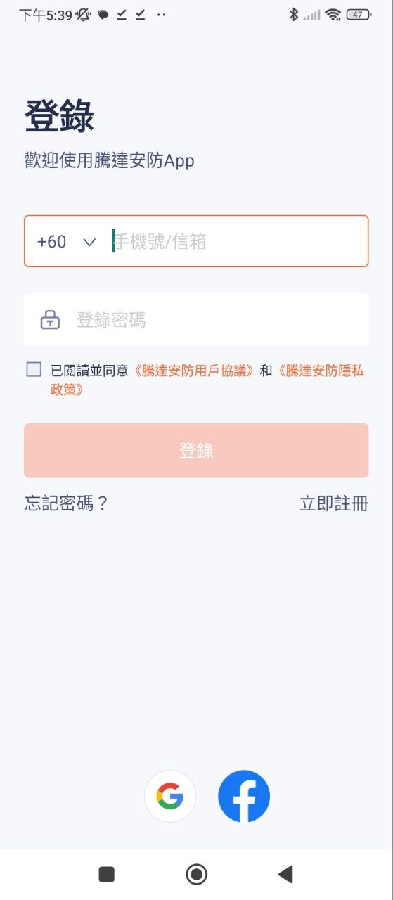腾达安防软件