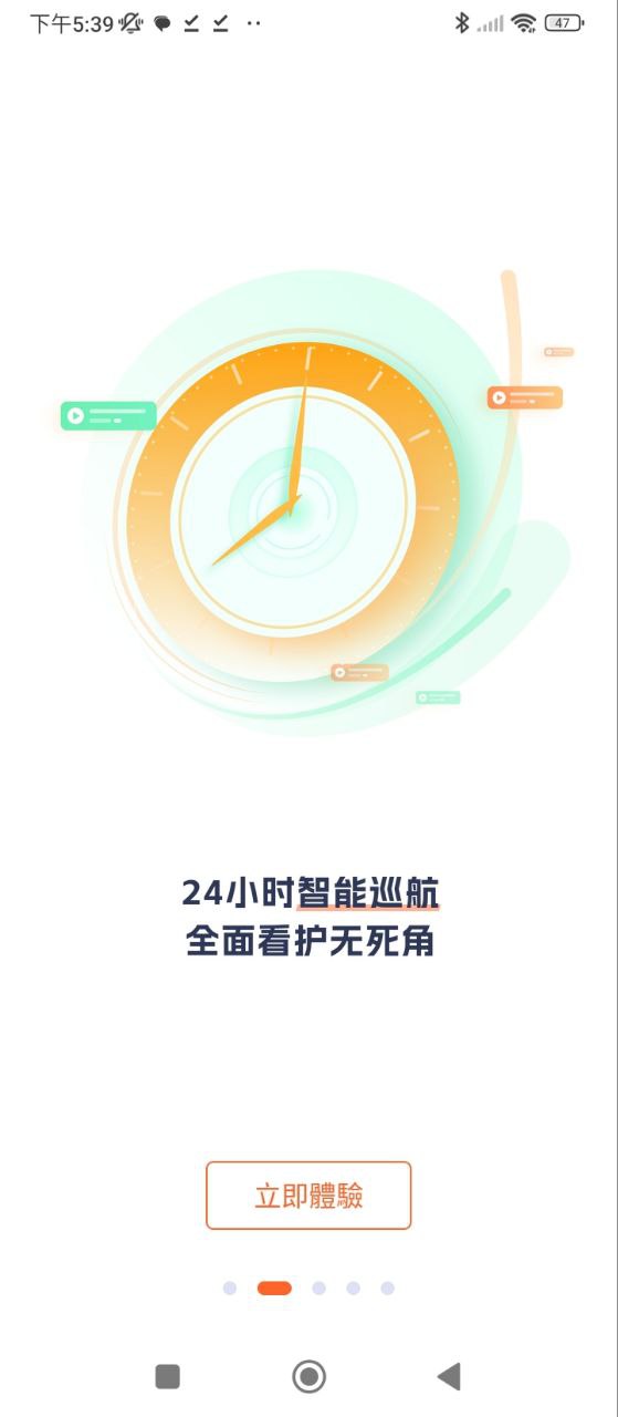 腾达安防软件
