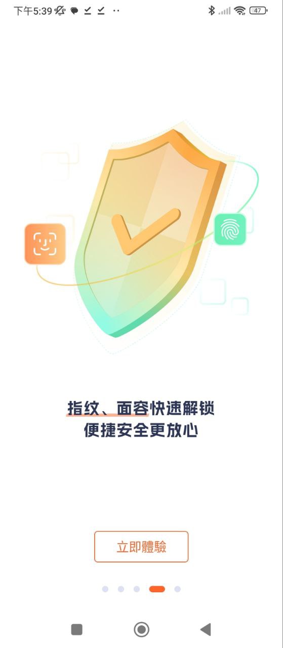腾达安防软件