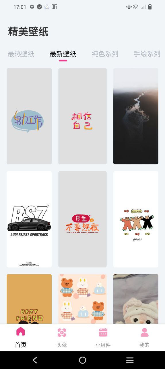 主题商店2025
