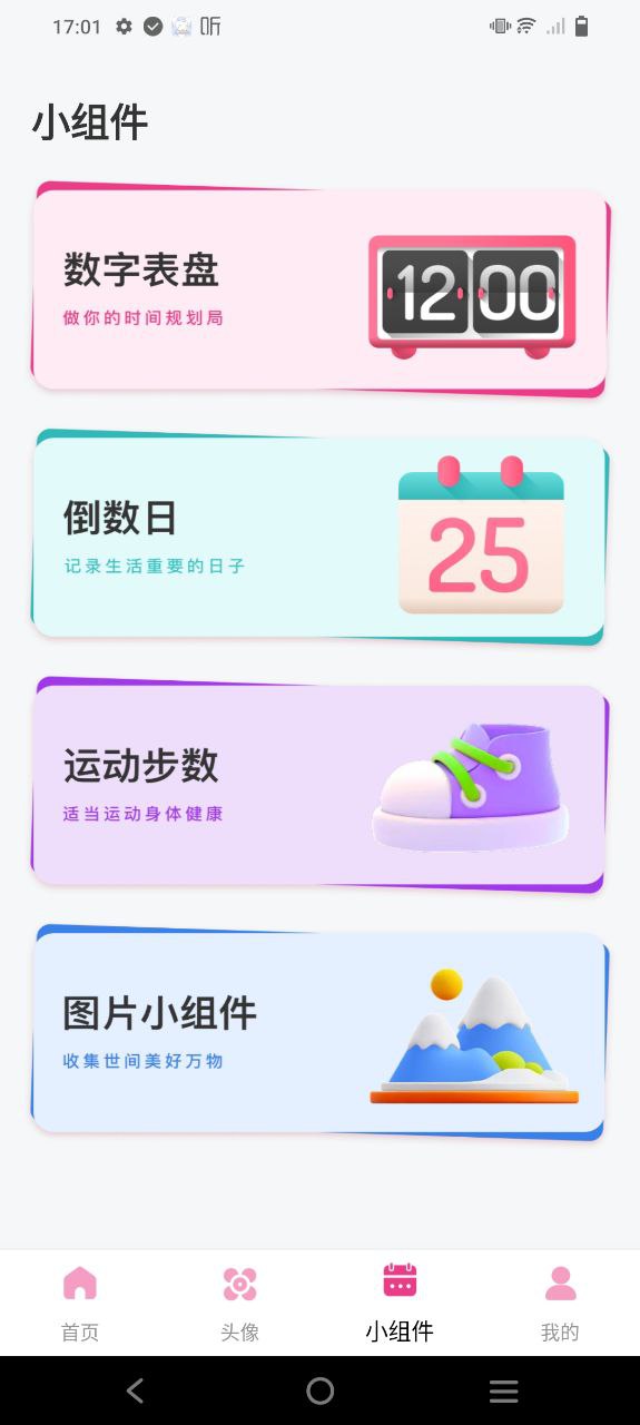 主题商店2025