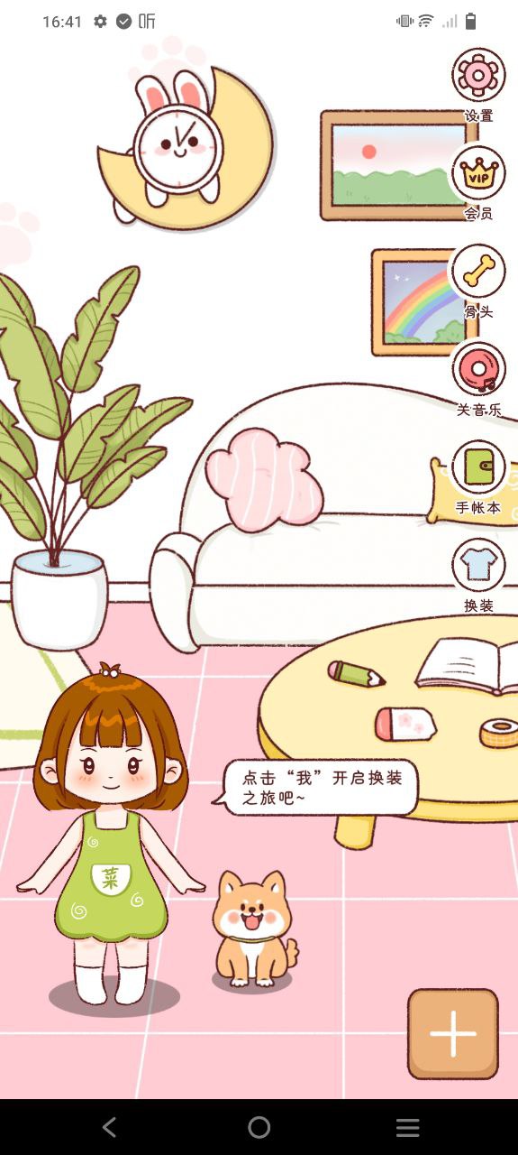 小柴手帐免费下载