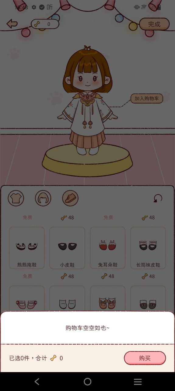 小柴手帐免费下载