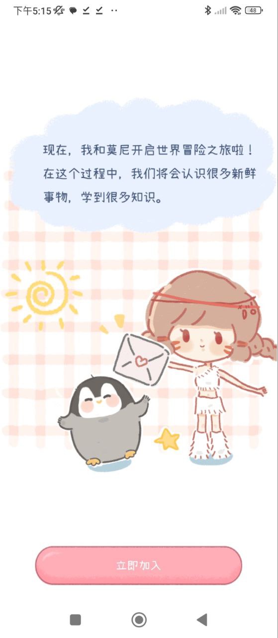 点点时光最新