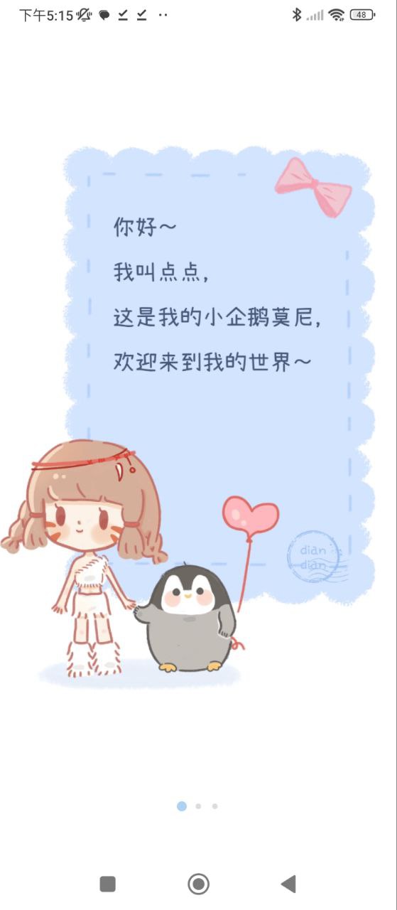点点时光最新