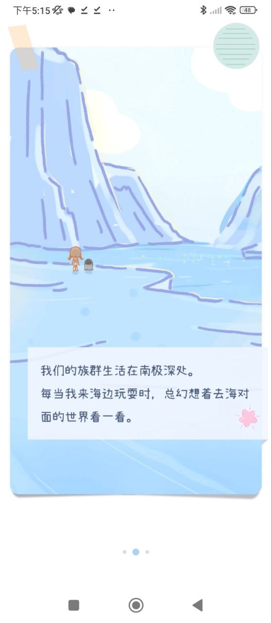 点点时光最新