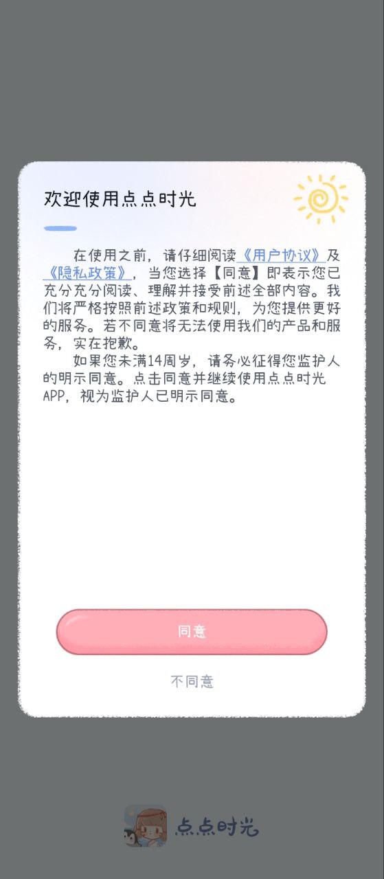 点点时光最新