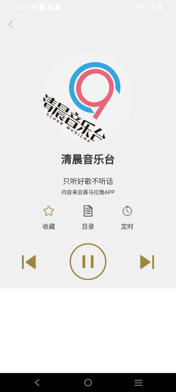 广播电台收音机安卓下载
