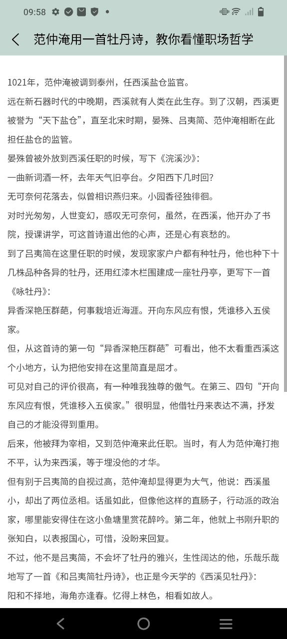 古诗文大全免费下载