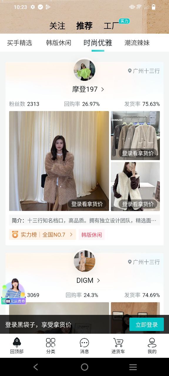 黑袋子安卓下载