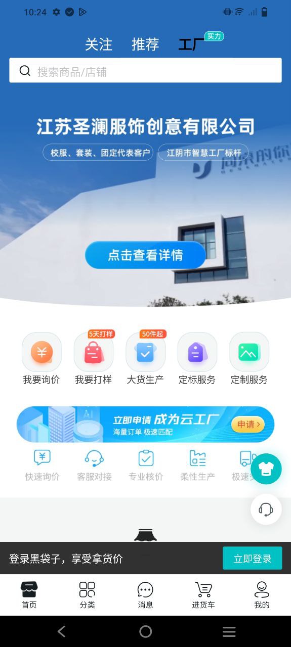 黑袋子安卓下载