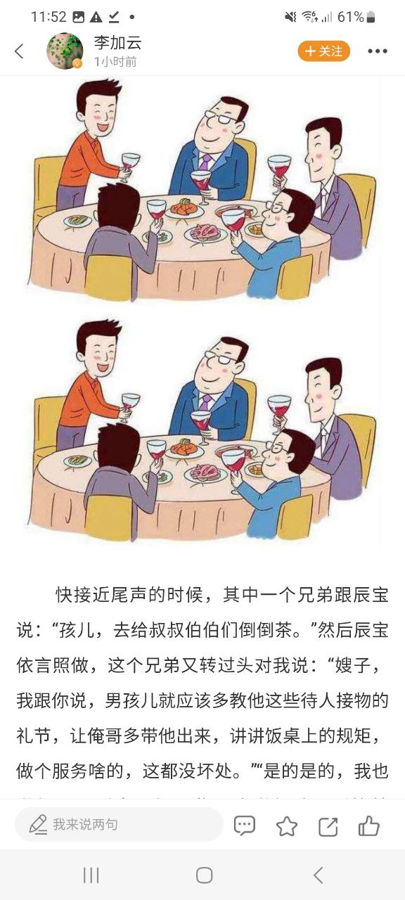 大象新闻app