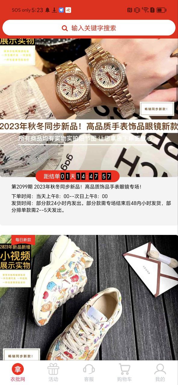拿货手机版