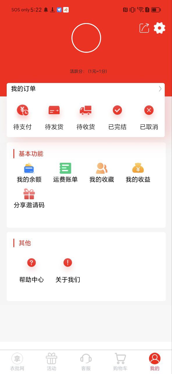 拿货手机版