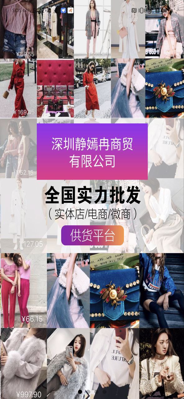 拿货手机版