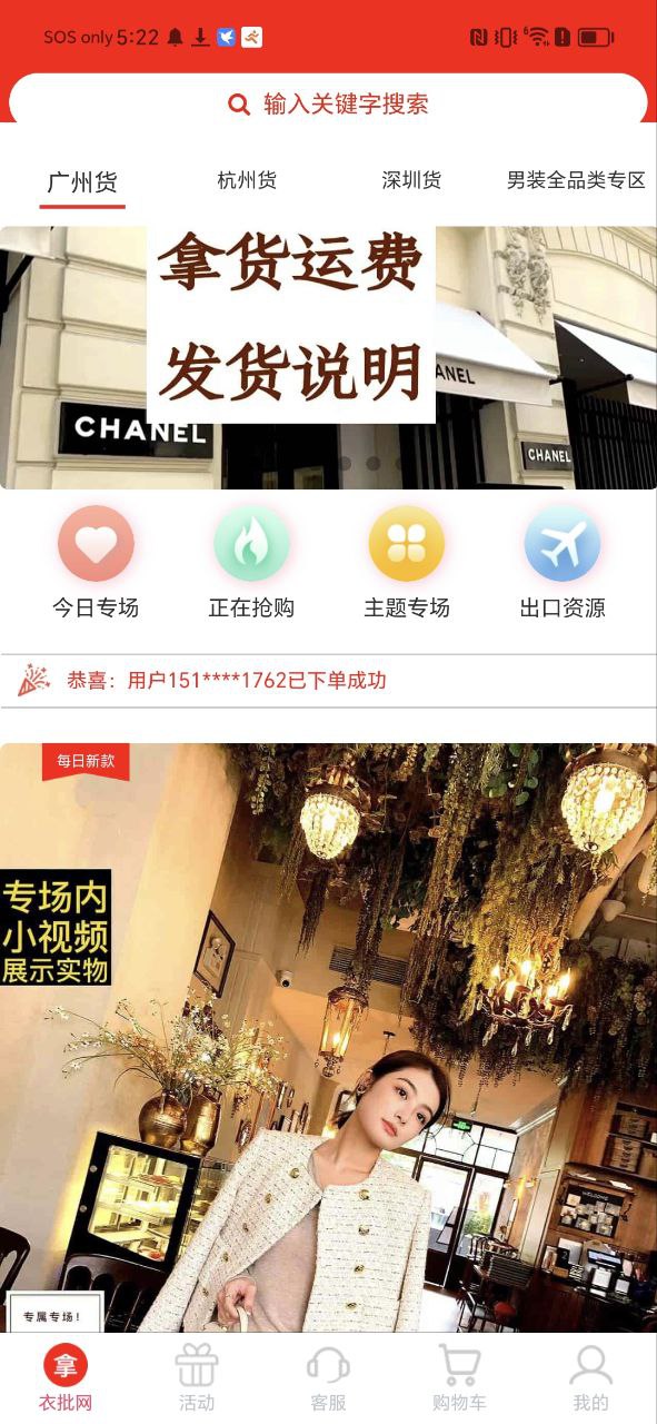 拿货手机版