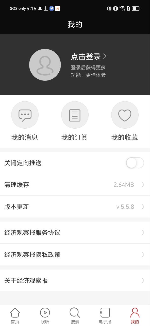 经济观察报手机版