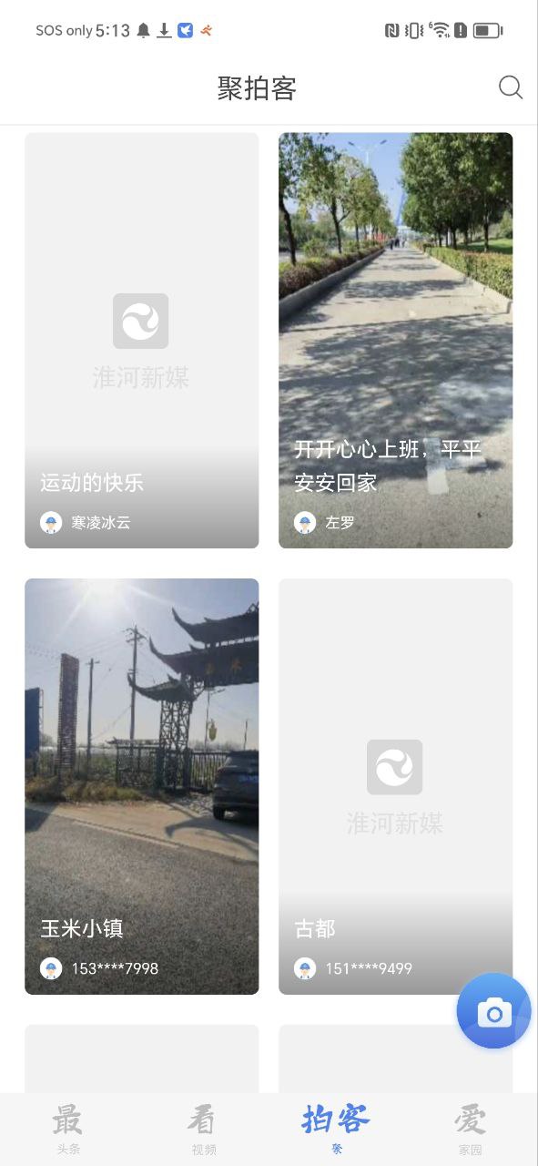 淮河新媒安装