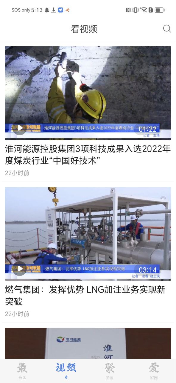 淮河新媒安装