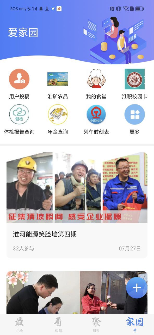 淮河新媒安装