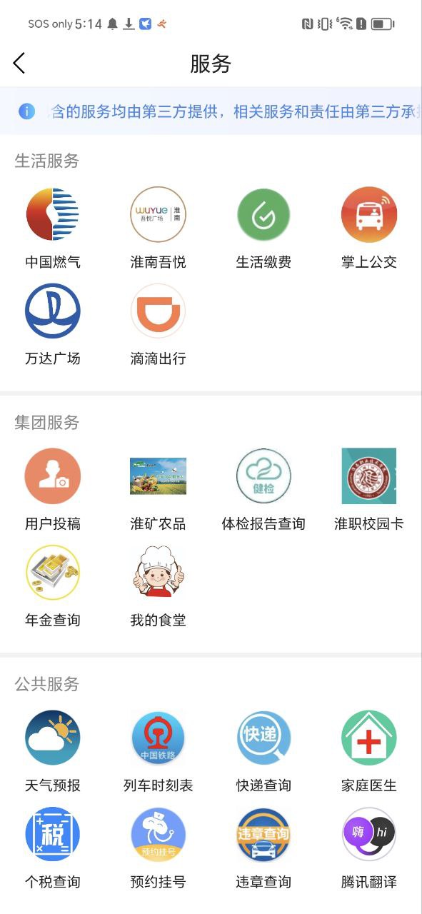 淮河新媒安装