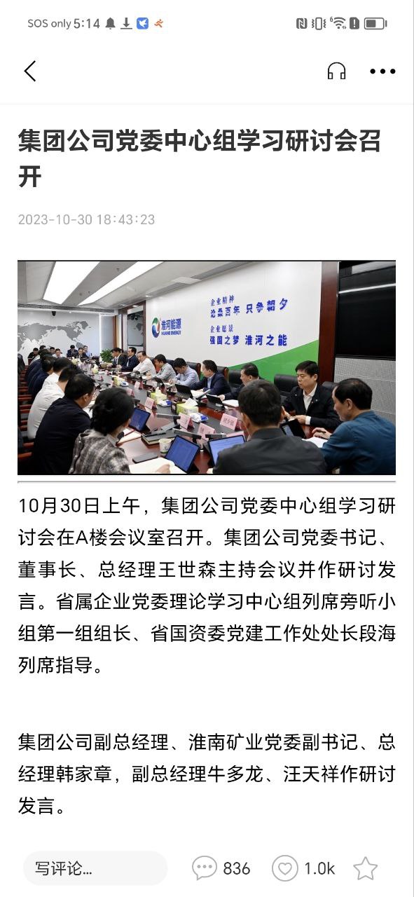 淮河新媒安装