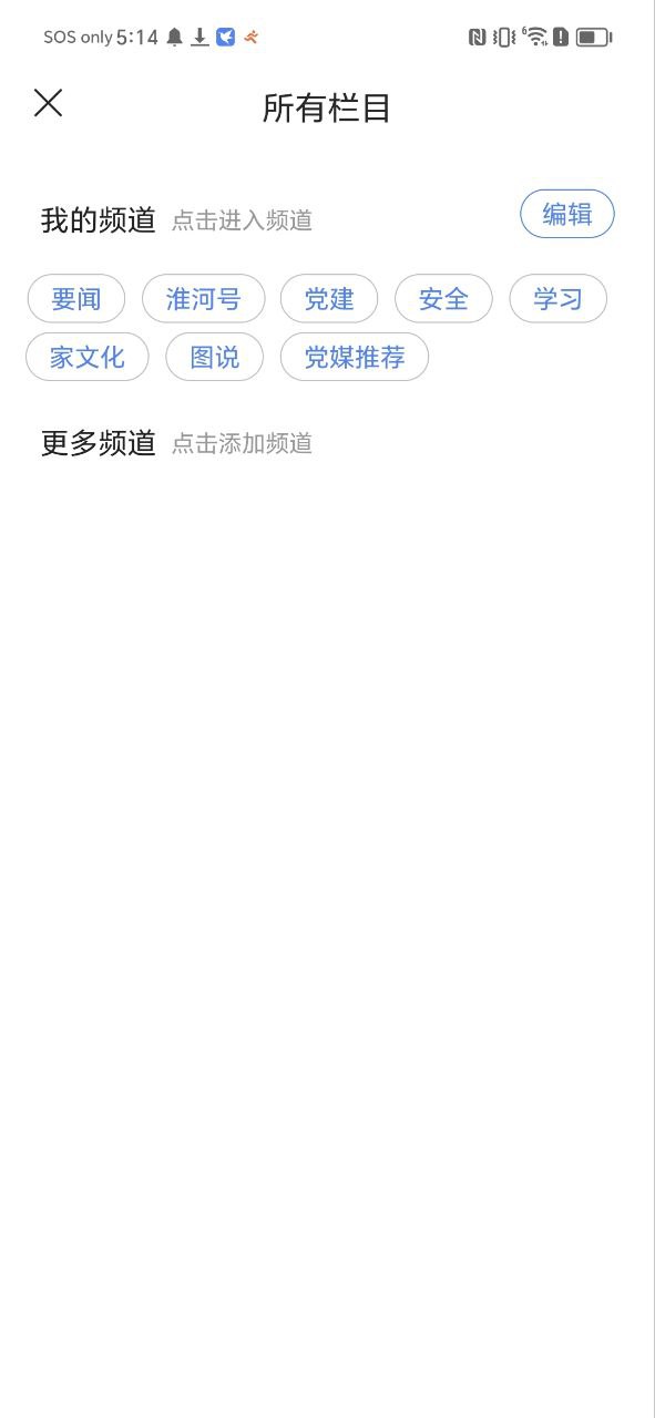 淮河新媒安装