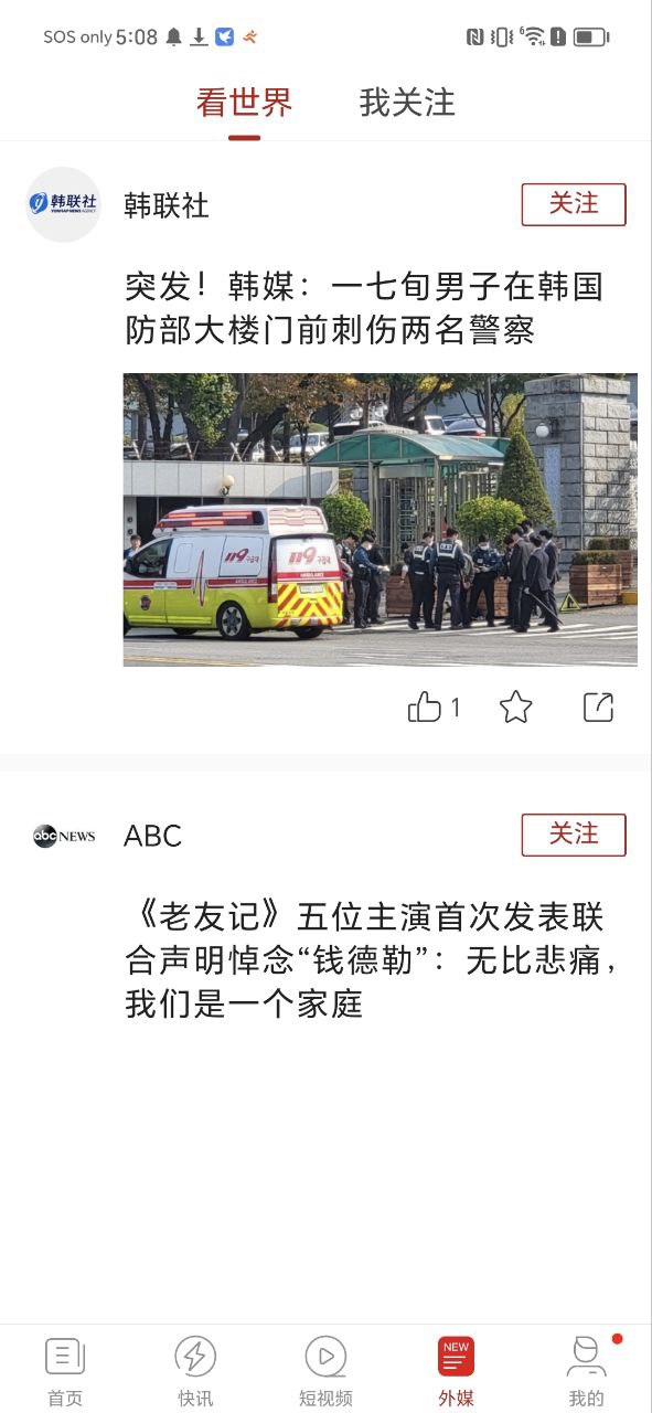 环球time最新