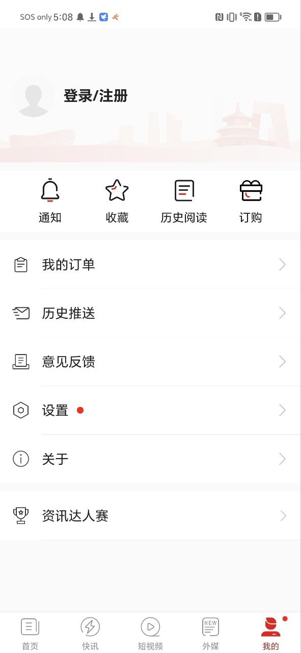 环球time最新