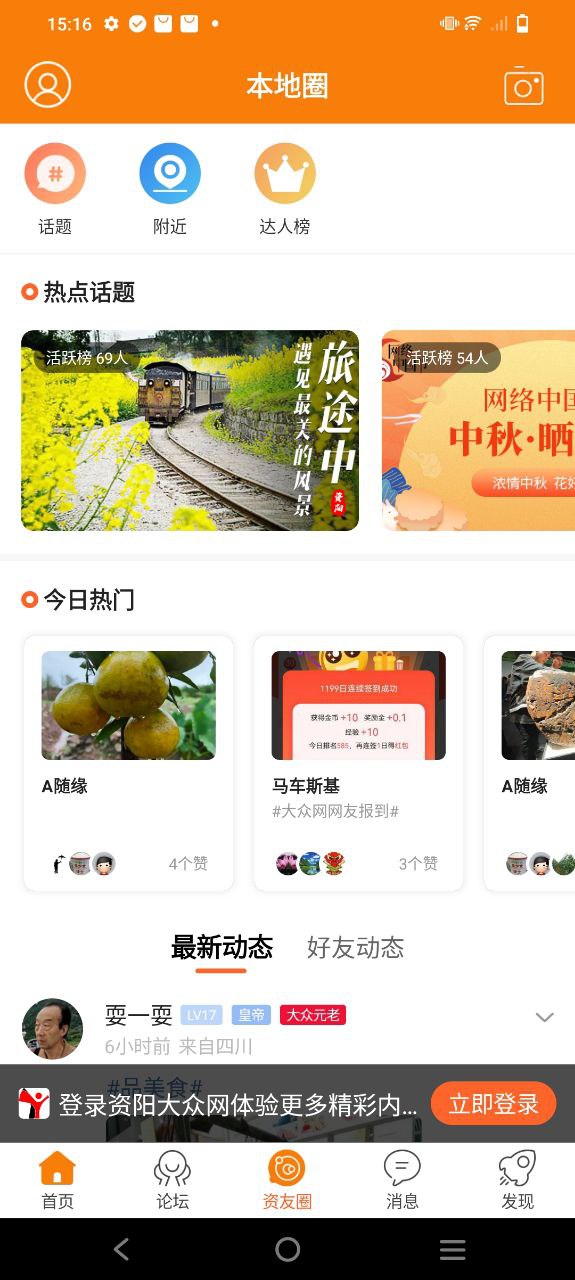 资阳大众下载安装