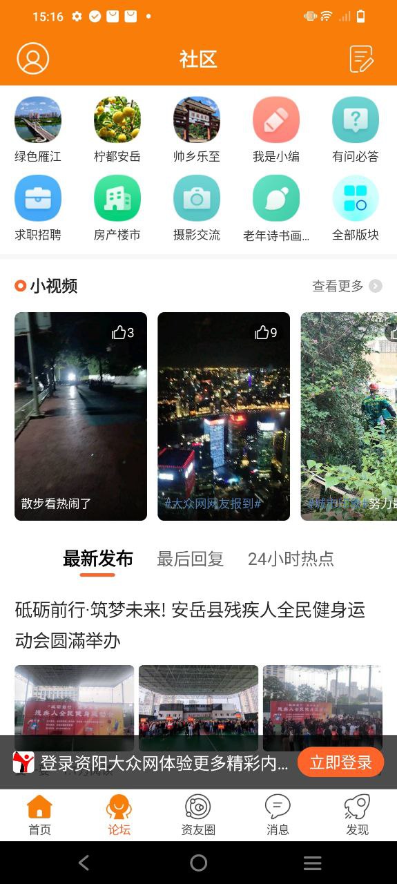 资阳大众下载安装