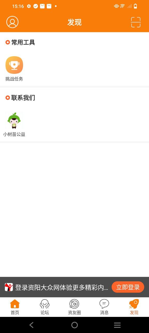 资阳大众下载安装