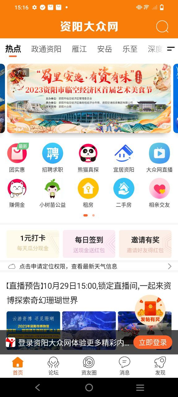 资阳大众下载安装