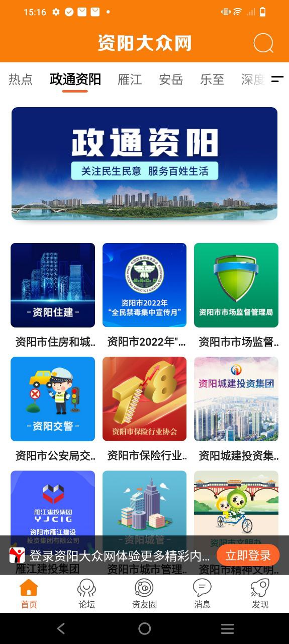 资阳大众下载安装