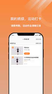 小猴运动下载