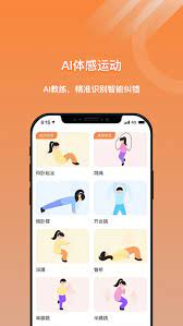 小猴运动下载