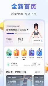 当燃运动app