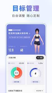 当燃运动app