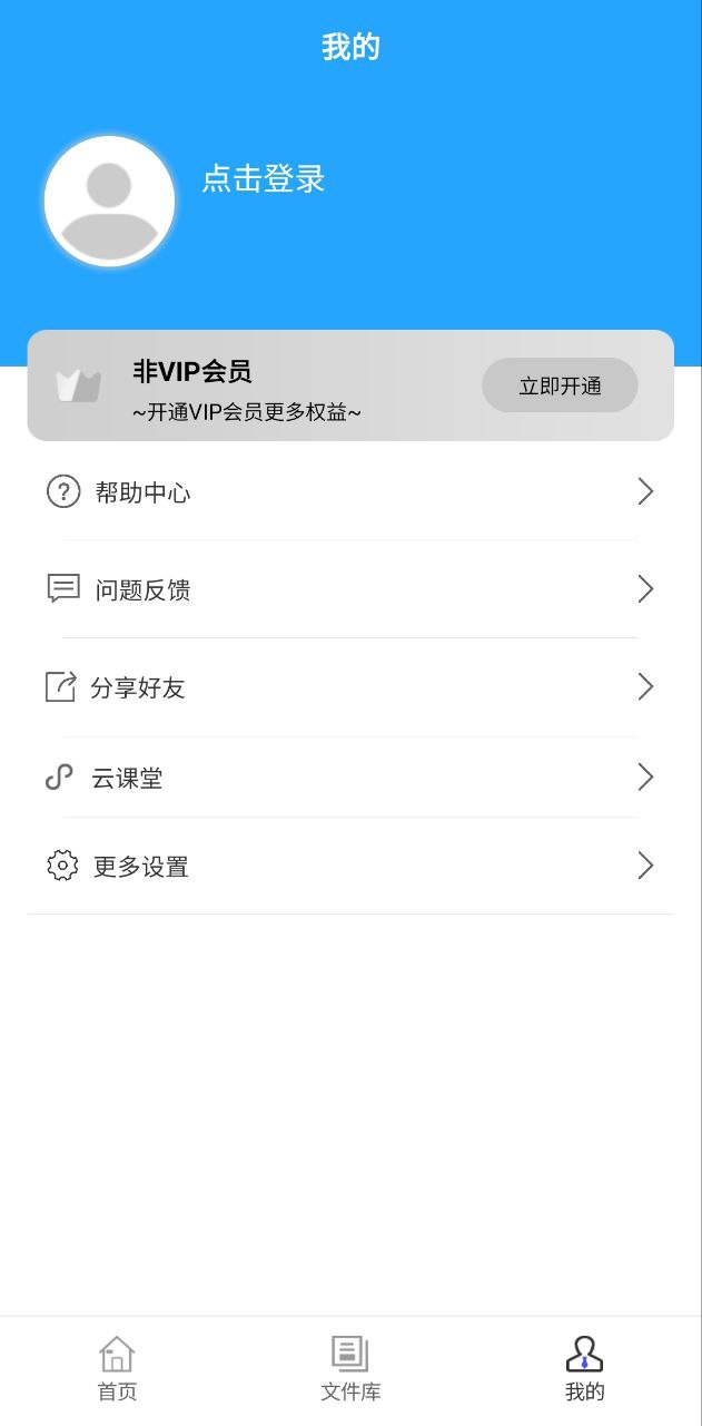 微痕迹应用