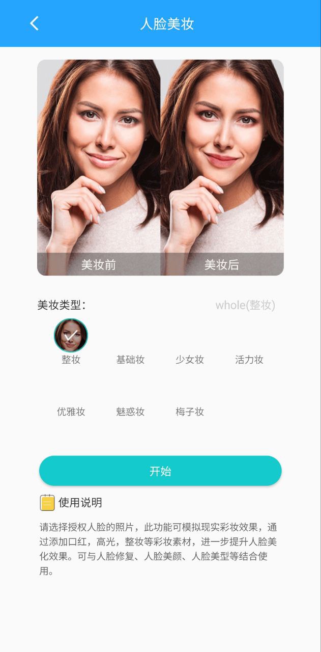 微痕迹应用
