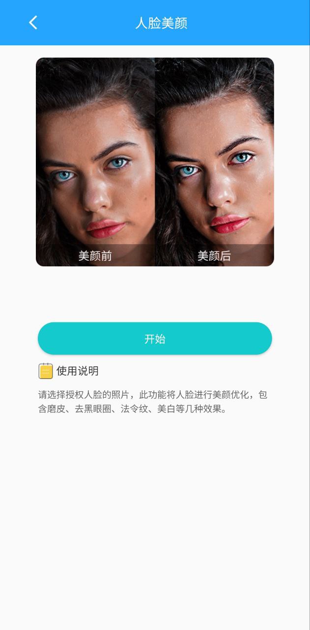 微痕迹应用