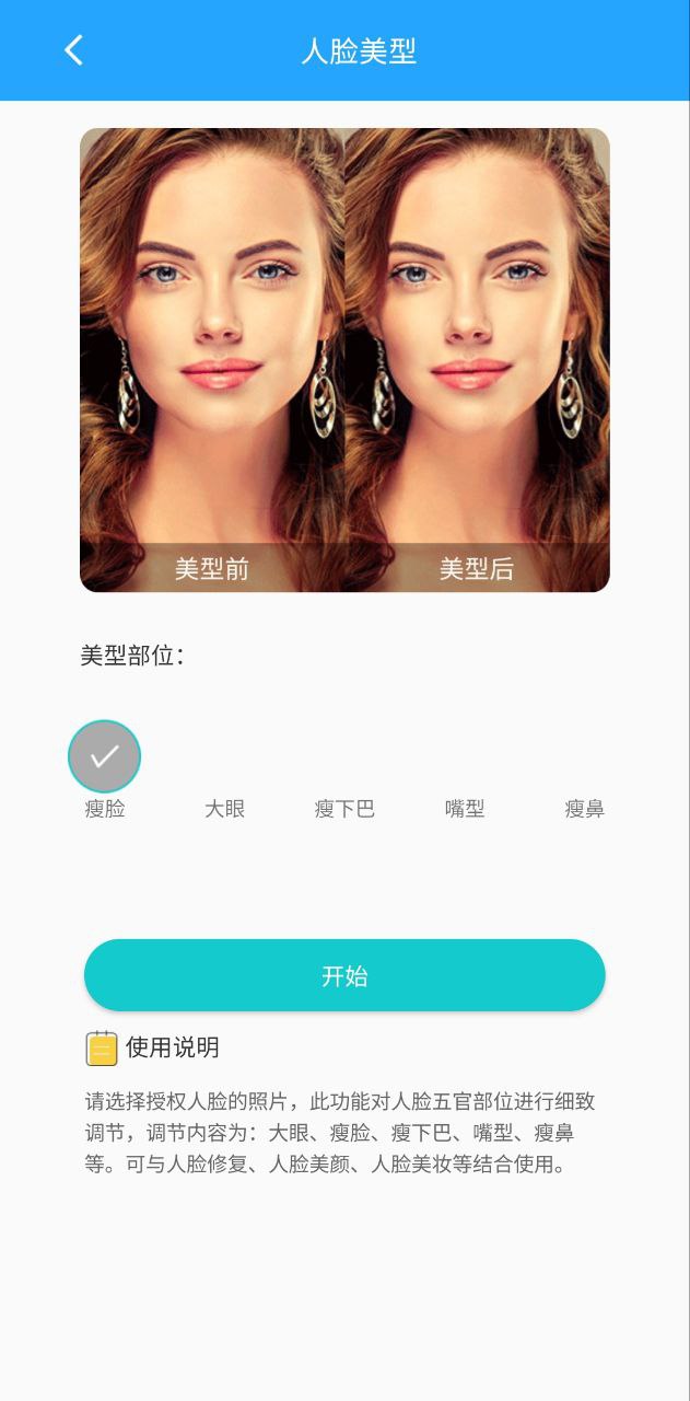 微痕迹应用